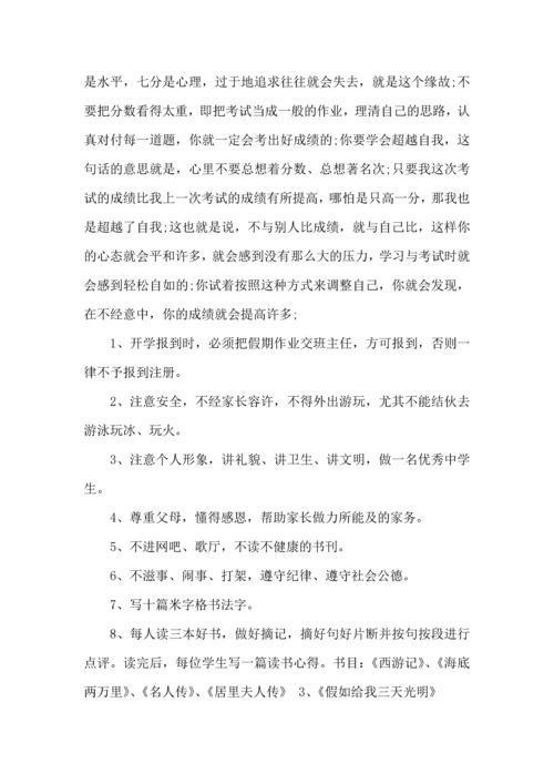 有关语文学习计划四篇.docx
