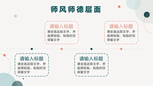 绿色简约莫兰迪几何教学工作总结PPT模板