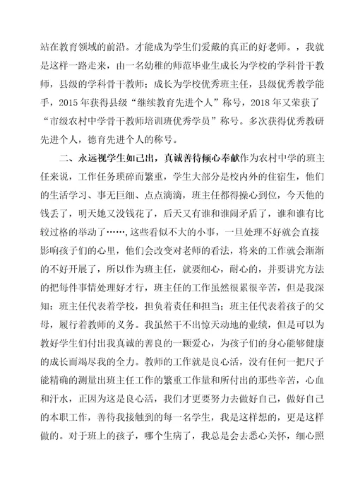 教师职称评定教育叙事