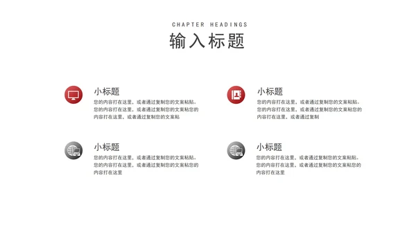 白色商务风行政公司员工入职培训规范PPT模板