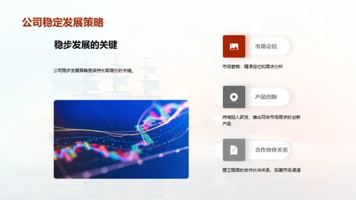 金融远航，稳健前行