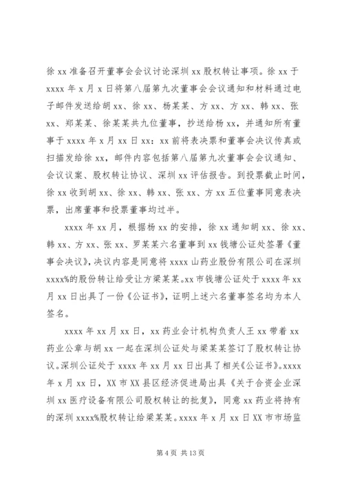 公文中决定的适用范围和范文.docx