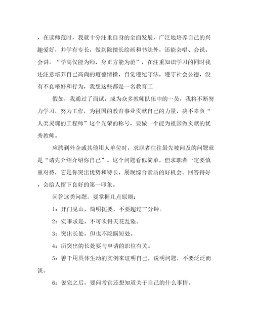 最新自我介绍300字四篇(实用)