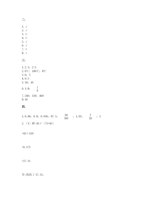 郑州外国语中学小升初数学试卷及参考答案（巩固）.docx