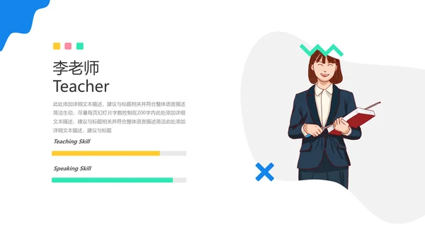 2021年创意欧美风教育培训机构学校招生宣传通用PPT模板