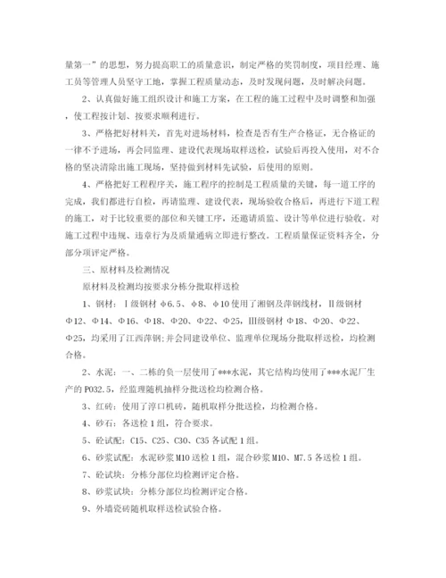 精编之施工项目年终工作总结范文.docx