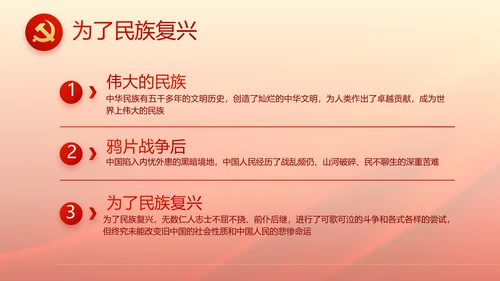 红色党建党支部基层干部述职报告PPT