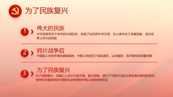 红色党建党支部基层干部述职报告PPT