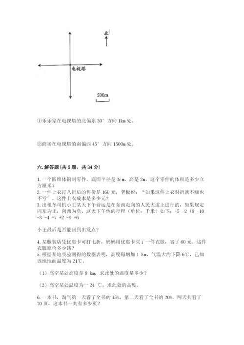 六年级下册数学期末测试卷精品带答案.docx