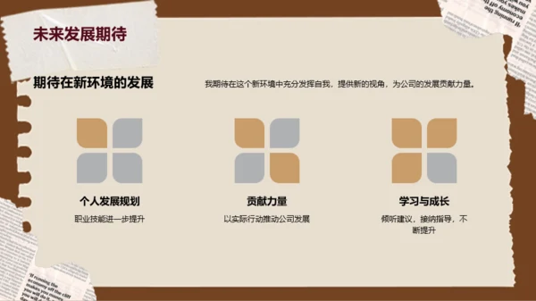 美拉德风个人简介自我介绍