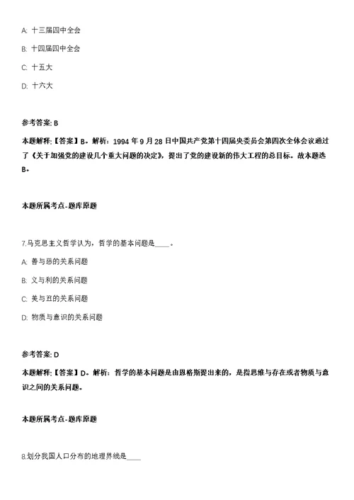 2022年03月2022湖北工业大学土木建筑与环境学院实验专业技术人员公开招聘1人冲刺题