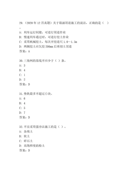 内部建筑师二级考试完整版含答案考试直接用