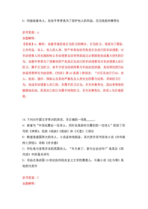 湖北黄冈市中心医院招考聘用模拟卷（第3次练习）
