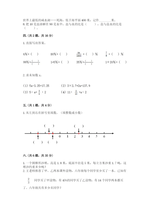 冀教版小升初数学模拟试题及答案【真题汇编】.docx