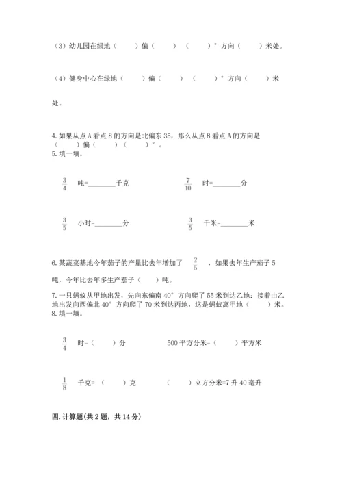 人教版六年级上册数学期中测试卷含答案（新）.docx