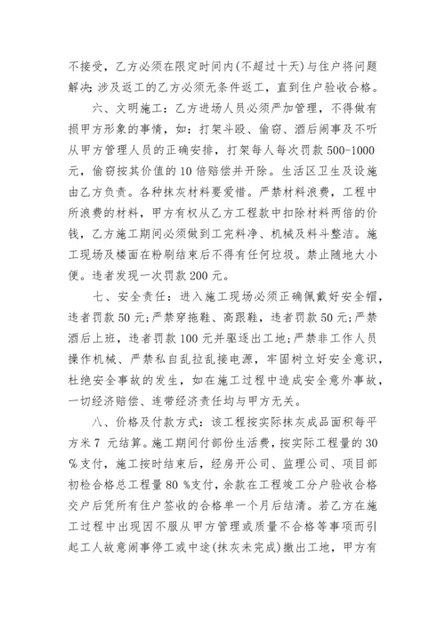 分包协议书.docx