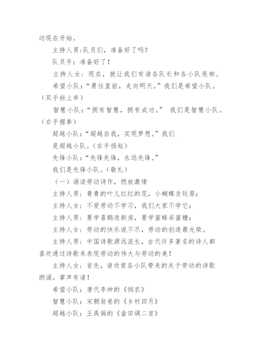 家务劳动我能行教案.docx