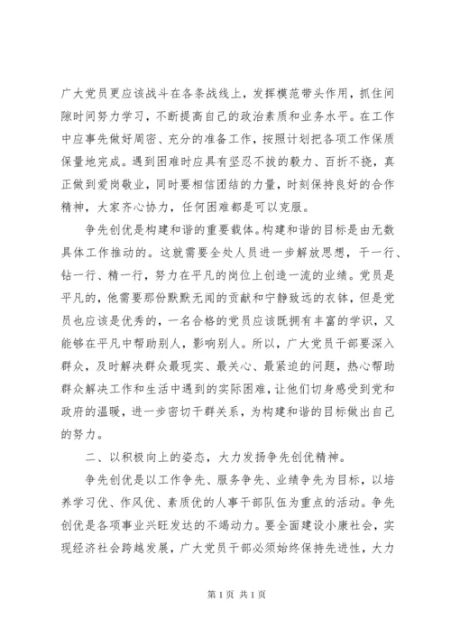 党员培训学习总结报告五篇.docx