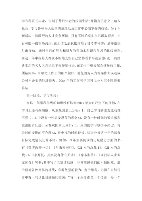 2023年新员工下一年度工作计划1500字(3篇).docx