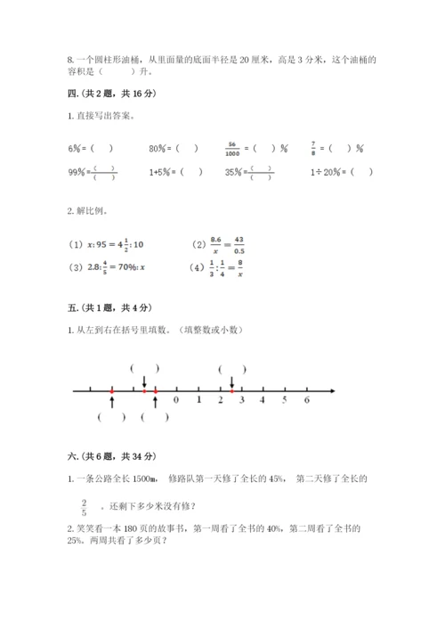 贵州省【小升初】2023年小升初数学试卷附答案【巩固】.docx