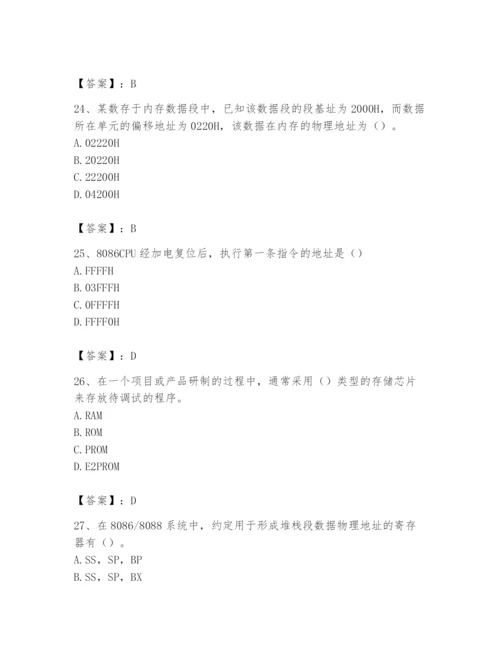 2024年国家电网招聘之自动控制类题库及答案【名师系列】.docx