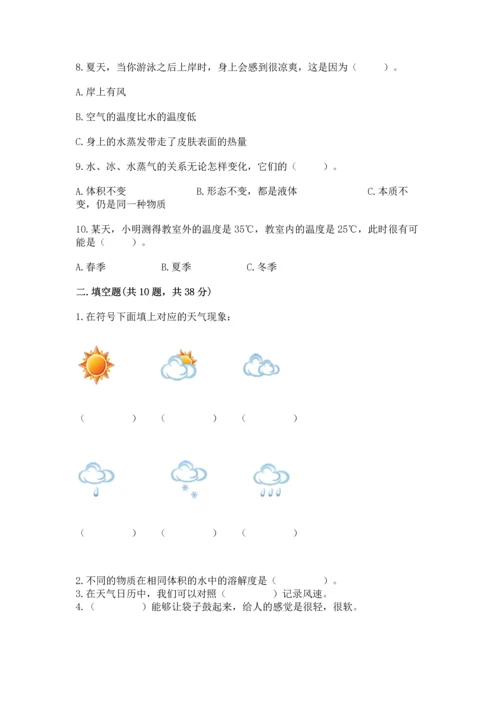 教科版三年级上册科学《期末测试卷》加答案下载.docx