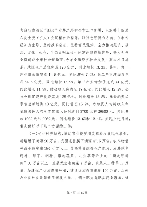 经济和社会发展计划执行情况总结及计划.docx