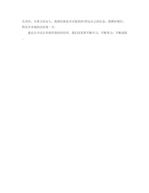 精编之团队合作精神学习总结范文.docx