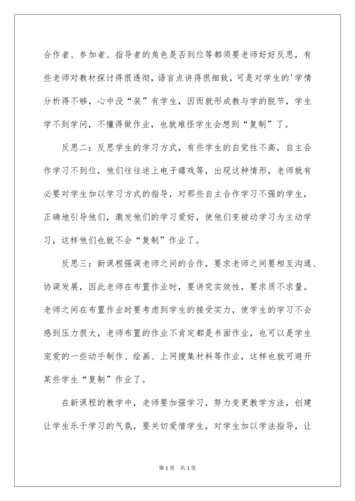 2022初中语文教师个人教学反思.docx