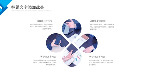 简约企业培训团队管理员工执行力PPT模板