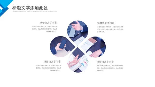 简约企业培训团队管理员工执行力PPT模板