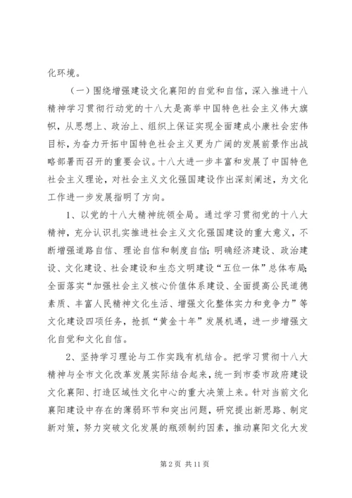 市文化新闻出版局工作计划.docx