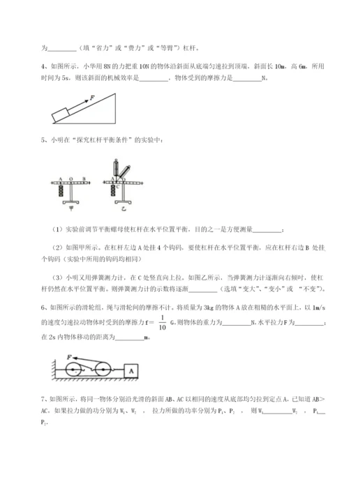 强化训练四川内江市第六中学物理八年级下册期末考试综合训练试卷（含答案详解）.docx