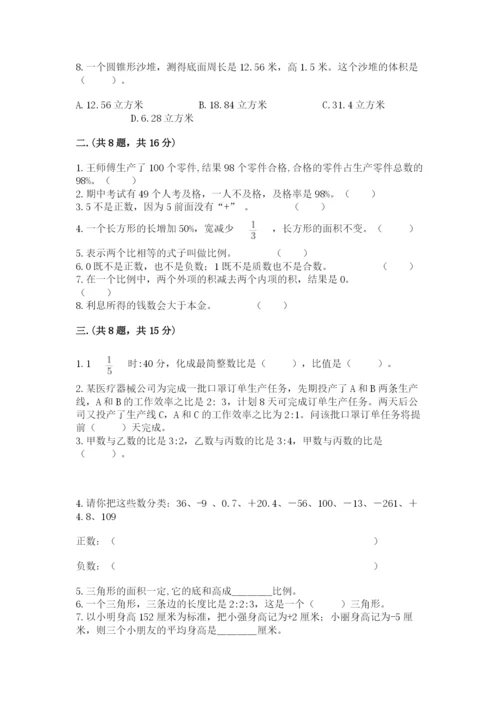 青岛版数学小升初模拟试卷精品（名师系列）.docx