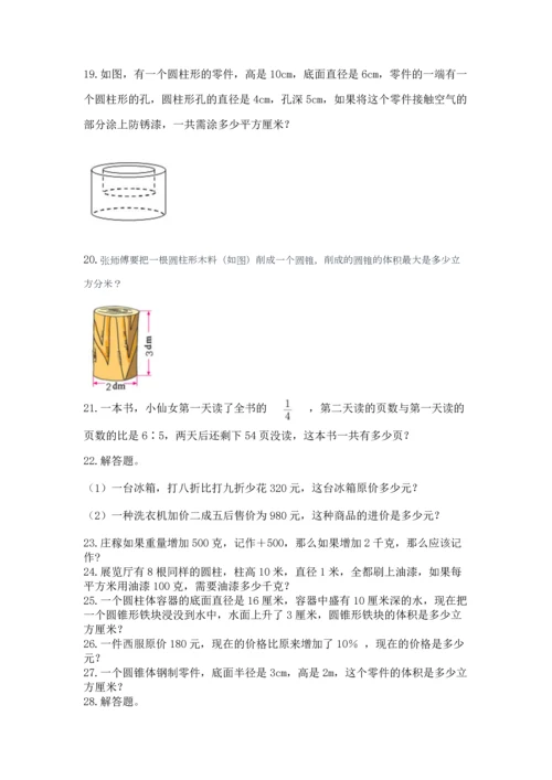 小升初数学应用题50道【名师系列】.docx