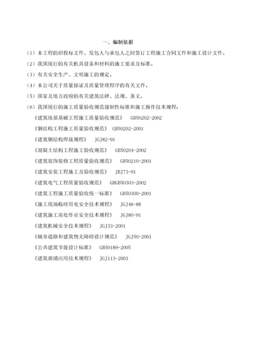 公交候车亭施工组织设计.docx