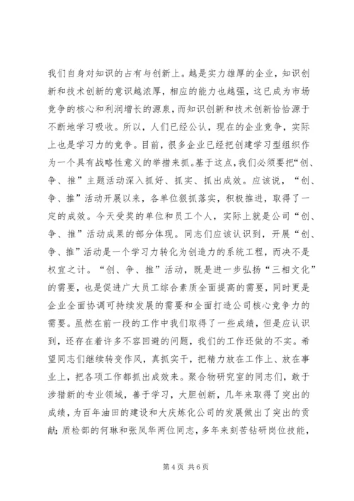 区领导在全国先进检察院颁奖仪式上的讲话 (4).docx