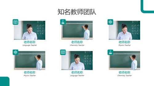 教育培训幼儿读书招生学校宣传PPT模板