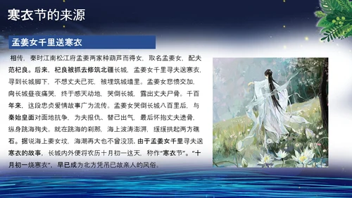 寒衣节中国风泛舟湖上PPT模板