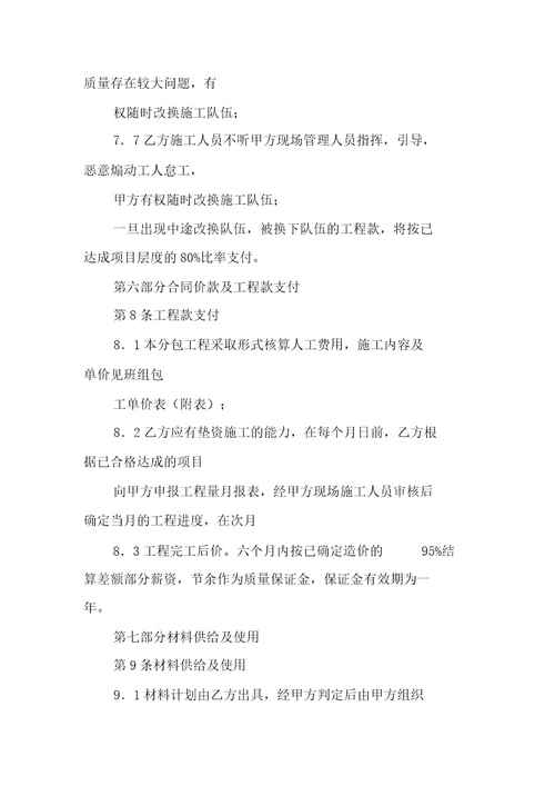 工程合同甲方违约