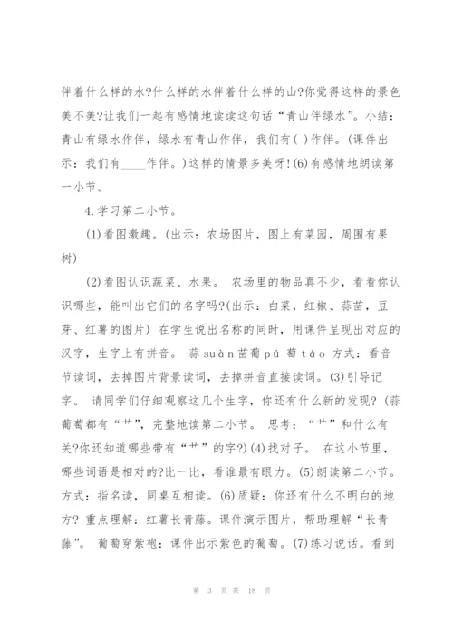 语文三年级课堂设计方案2021.docx