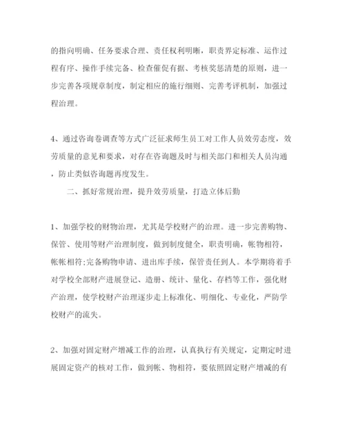 精编行政部下半年工作参考计划范文2).docx