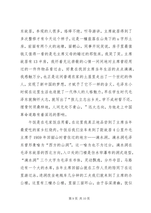 游清华大学有感.docx