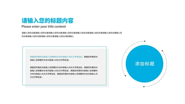 蓝色简约风线条学生毕业论文答辩汇报PPT模板