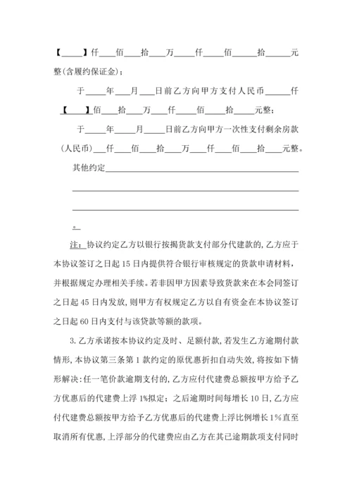 厂房代建协议.docx