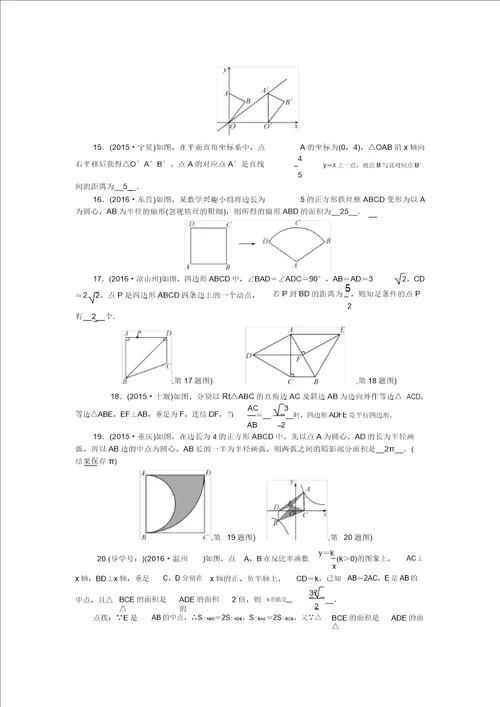 2017版中考数学专题聚焦第1章选择题、填空题跟踪突破1巧解选择、填空题试题