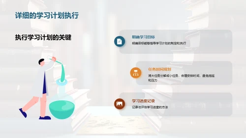 超级学霸养成记