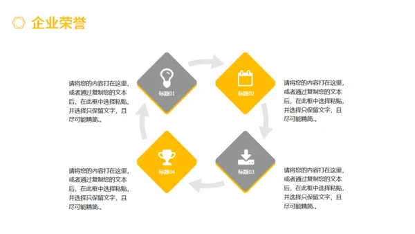 医疗行业医药代表校招通用PPT模板