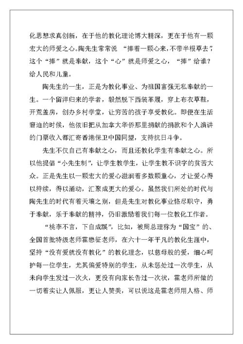 2022年演讲稿的作文四篇