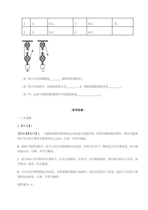 专题对点练习四川遂宁市第二中学校物理八年级下册期末考试专项练习试卷（解析版含答案）.docx